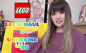 乐高购物开箱第30波 | 乐高+ Keeppley积木开箱 | 乐高收藏 | Lego Haul Unboxing #30【中文字幕】