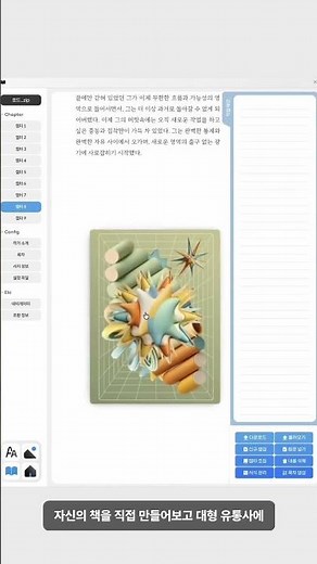 내 이야기로 만드는 전자책 온라인 클래스😊