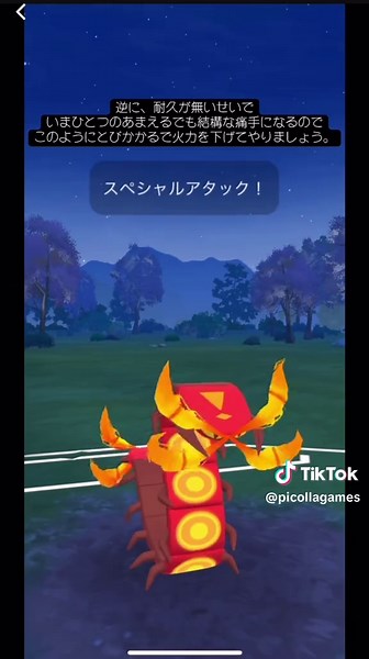 ねっぷうを使ったポケモンGOの戦略