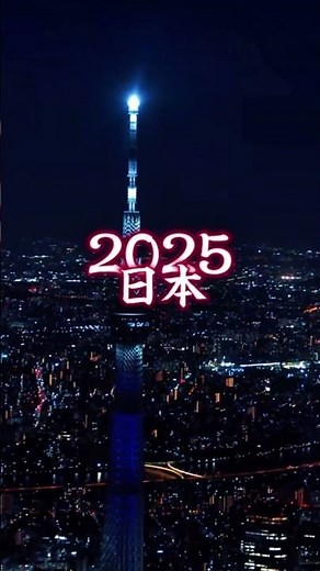 現在の日本VSバブル期の日本！あの頃に戻りたい。#バブル時代 #日本#地理系 #強さ比べ #バズれ