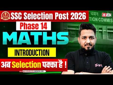 SSC Phase 14 Maths Classes | Introduction | SSC Selection Post Maths Questions | Maths by Akshay Sir