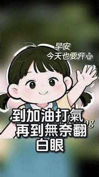 tufee小女孩的故事