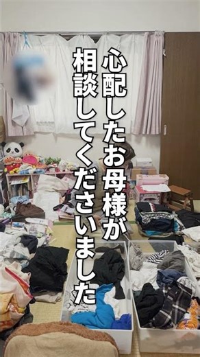 片付けられないのには理由がありました