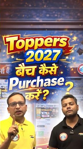 RWA Toppers 2027 Batch Kaise Purchase Kare? #rwa #toppers2027batch #upboard2027