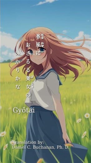 Gyotai Spring haiku. Do you notice the simple things #haiku #motivation #anime #classroomoftheelite