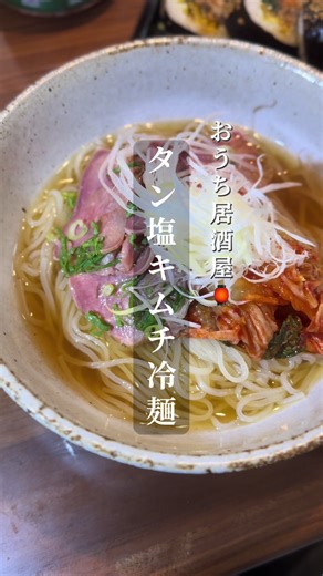 夏にぴったりな盛岡冷麺の楽しみ方