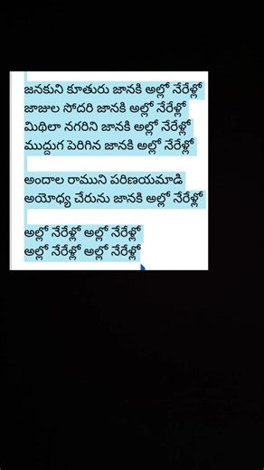 Allo Nerello Song lyrics