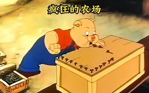 80年前的动画脑洞有多大，动物们因老板跑路，自己建立疯狂农场