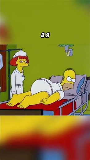 Гомер в доме престарелых The Simpsons 09x07 - The Two Mrs. Nahasapeemapetilons #симпсоны