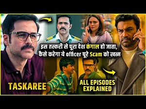 Taskaree: The Smuggler's Web All Episodes Explained in Hindi| Taskaree Full Series explanation