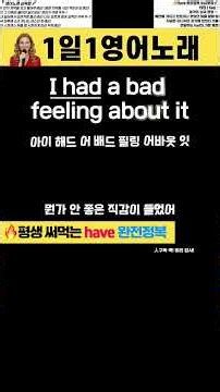 입에서 자동으로 나와요👄 #have #ihad #과거영어 #영어노래