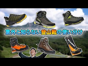 [Basics] A former outdoor shop employee explains how to choose and wear hiking boots