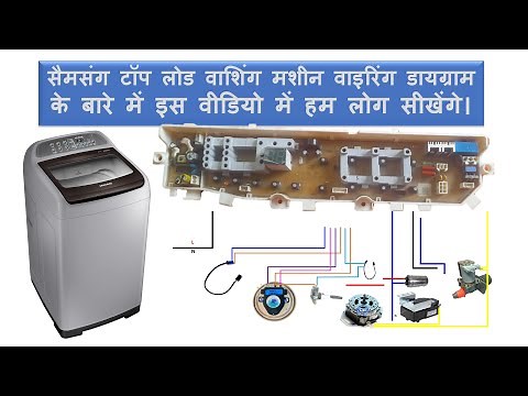 samsung top load washing machine wiring connection | samsung washing machine pcb connection