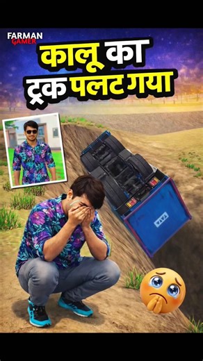 KALU KA TRUCK GAYA 🥴|| INDIAN VEHICLE SIMULATOR 3D || #viral #shorts