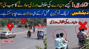 13K views · 68 reactions | One-Way Violations: The Hidden Dangers of...