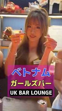 ベトナムダナンのガールズバーでオーナーのkiyoさんもライブを始める！#海外 #旅行 #夜遊び