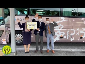 ルック ～地域発・輝くビジネス～・あなぶきトラベル 2023/06/04放送