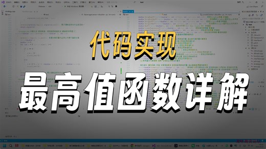鼎元编程教程 第080节 C  函数与公式设计与封装系列之如何调用N周期最大值公式(Highest函数讲解)