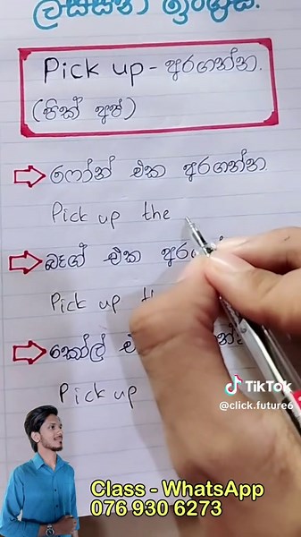 ලස්සන ලෙසි ඉංග්‍රීසි කතා කරන්න