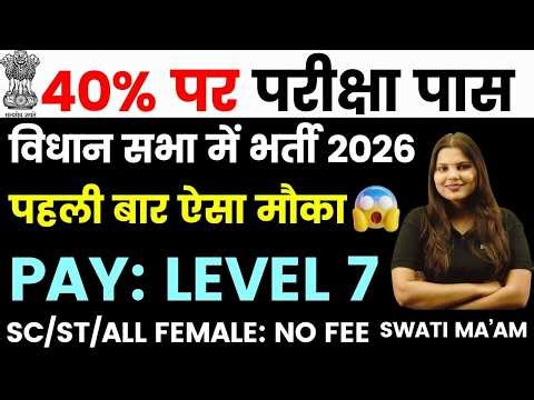 SSC छोड़ो SSSB पकड़ो, 600 से ज्यादा पद, कम कंपटीशन | 10th pass govt jobs 2026 | Latest govt job 2026