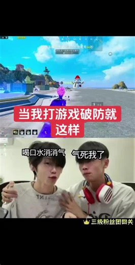 当我打游戏破防就这样@冰 @错 #和平精英 #双胞胎日常