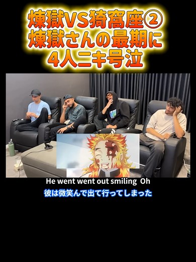 煉獄杏寿郎と猗窩座の戦いの海外反応