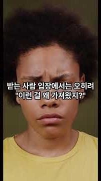 738-선물이라는 이름의 시험대, 우리는 바르게 주고 있는가 #정법강의 #인간관계 #명절선물 #추석선물 #선물의법칙 #진심 #인간관계글귀 #동기부여