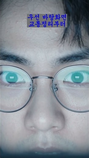 바탕화면 폴더 정리하다 갓생 포기ㅋ