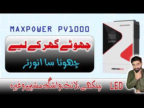 maxpower pv tech 1000 solar hybride inverter || 1kw best solar hybride inverter for small home
