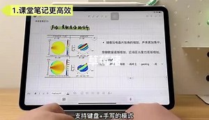 iPad小达人亲测的宝藏笔记软件——Notehot