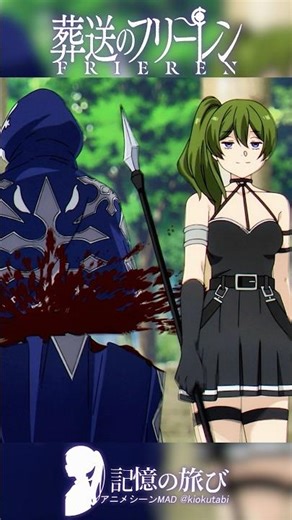 It was supposed to block any magic──but it was cut to pieces in an instant #Furieren #frieren #an...