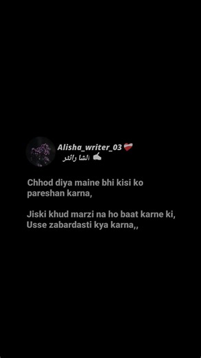 Chhod diya maine bhi kisi ko🫀💔 #explorepage #gulzarshayri #shortsvideo #shortsfeed