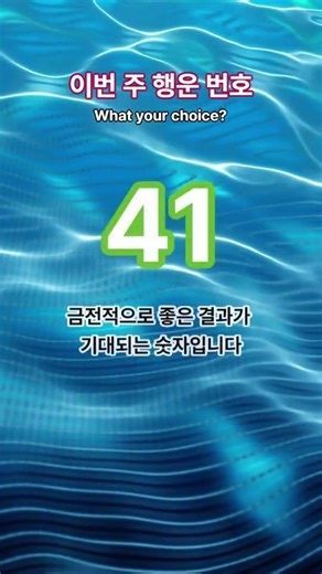 Here are today's lucky numbers for April 11, 2026. Predict the winning numbers for Lotto Draw 121...