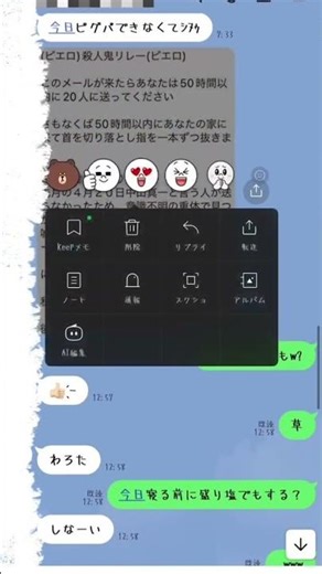 チェーンメールが送られてきたョ#解決方法 #解決策 #天才 #自作編集 #編集世界一