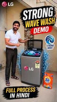 LG Washing Machine Strong Wave Feature Demo ⚡ How to Use LG Washing Machine