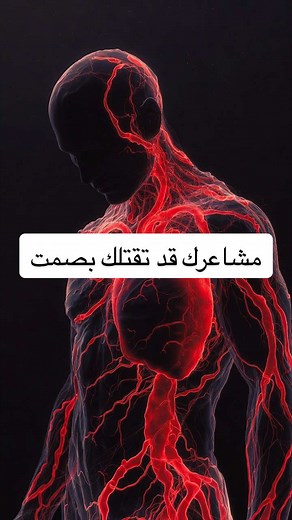 الغضب والتوتر وصحة القلب