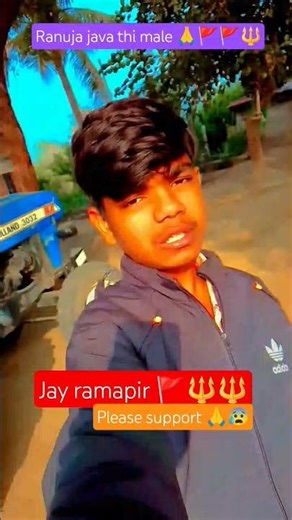 ranuja java thi male 🙏🚩🚩 🔱 Jay ramapir 🚩🔱🔱 #jayramapir #jayramadhani #ramapirnewsong #pleasesupport