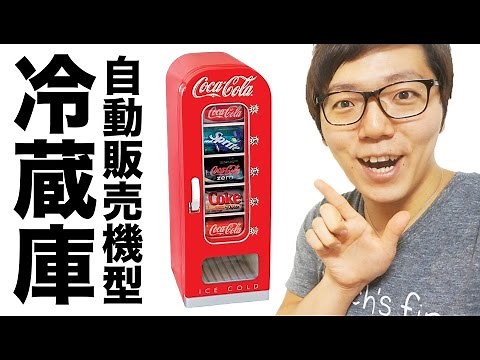 I bought a Coca-Cola vending machine refrigerator!