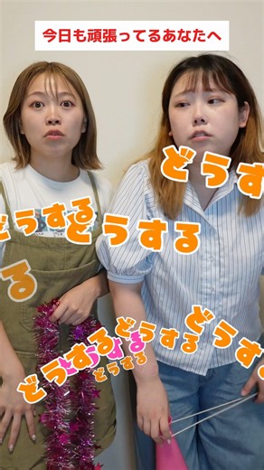 今日も頑張ってるあなたへ#shorts