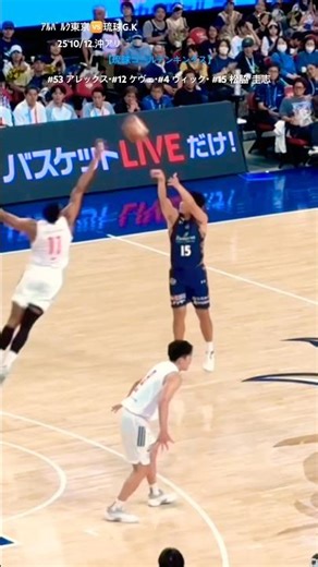 回して回してラストはロングスリー【#15松脇圭志 ・#12ケヴェアルマ ・#4ヴィックロー ・#53アレックスカーク 】2025・10・１２沖アリ〔東京〕編#shorts