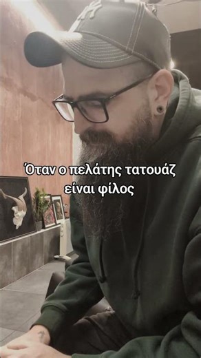 Έχουν όμως και τα τυχερά τους 🤣 #tattoo #τατουαζ