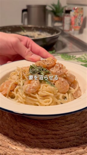 【エビとほうれん草のクリームパスタ】時短 簡単料理 レシピ 夜ごはん ワンパン