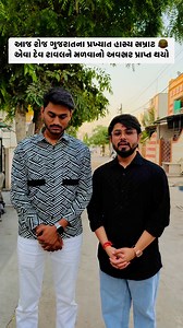 😂 | Gujarati Media Factory