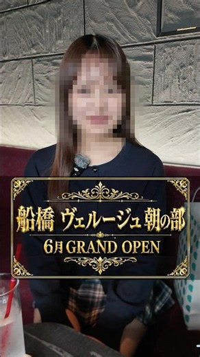 その場で新人キャバ嬢の源氏名を決めてみた①#shorts