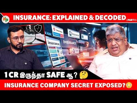 Insurance Explained 😱 1 Cr இருந்தா Safe ஆ? Secret Exposed?