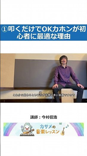 ①叩くだけでOK！カホンが初心者に最適な理由