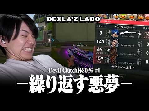 [DeviKura Cup] Laz nearly goes insane after a nightmare of 140 damage [VALORANT]