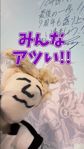 愛が深すぎる…！ 壁いっぱいのメッセージに感動しちゃう #アナデン まつり2026春 に行ったら #アナザーエデン いまから始めたくなった【いけ！おれっち】