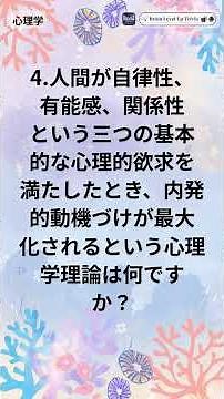 この5問があなたを楽しませる - 1分でわかる一般常識クイズ(1261)
