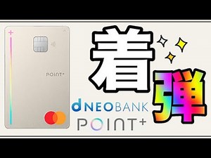 [Sumitomo Mitsui Banking Corporation] "Debit Card Point+" real card now available!